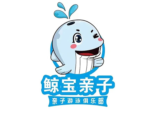 鲸宝亲子游泳俱乐部