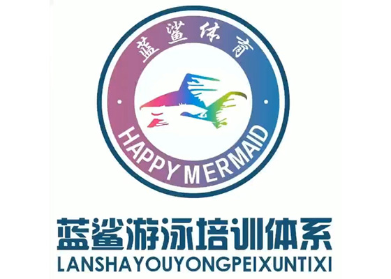 蓝鲨游泳体能培训学校