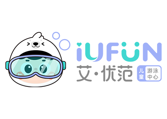艾优范儿童游泳中心