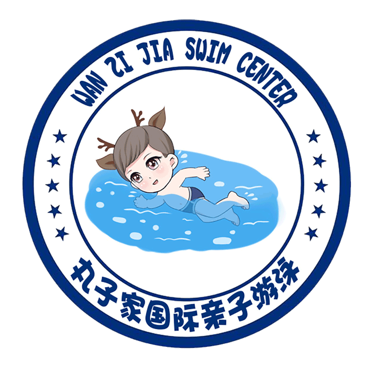 丸子家游泳馆1.png