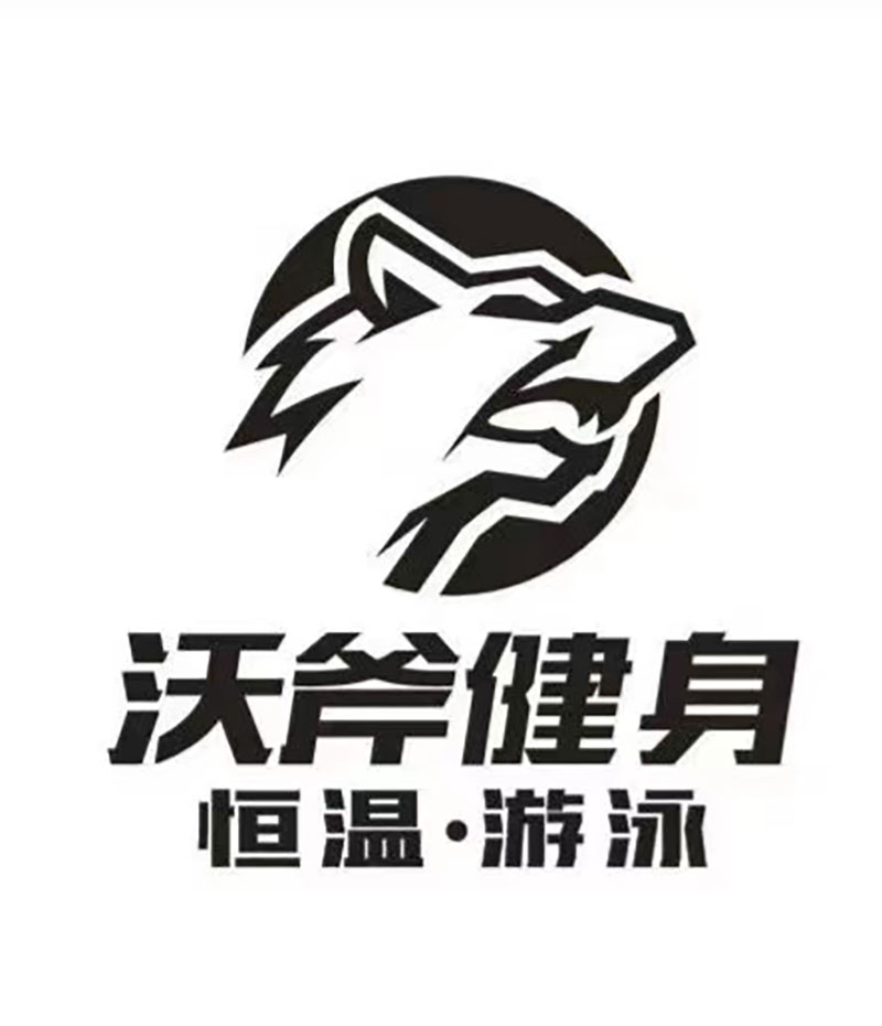 沃斧游泳馆LOGO1.jpg