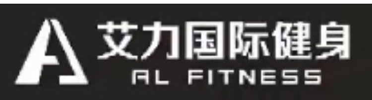 艾力国际健身LOGO1.jpg