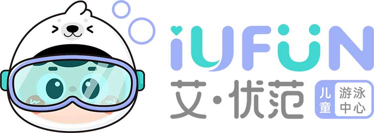 LOGO艾优范儿童游泳中心.jpg
