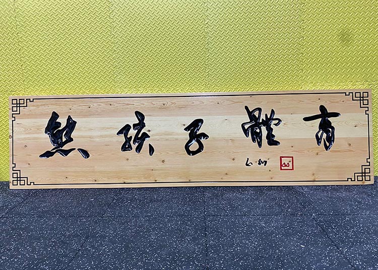 熊孩子体能馆1.jpg