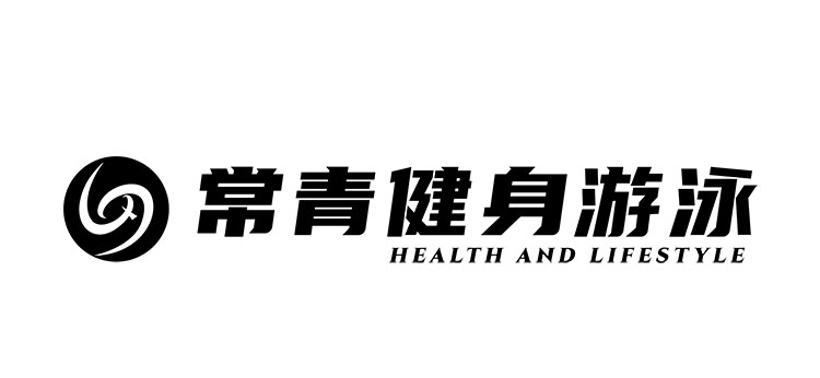 常青健身游泳LOGO1-1.jpg