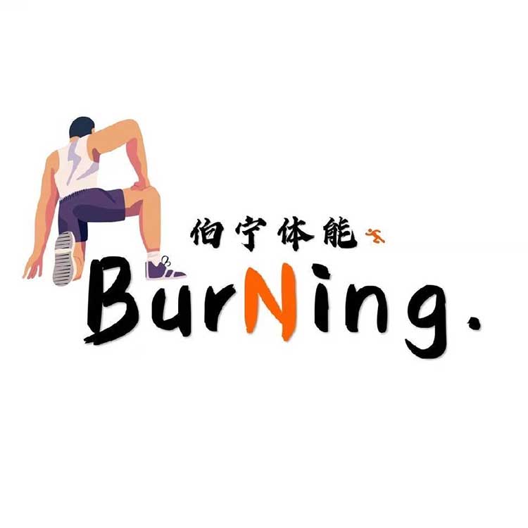 伯宁少儿体能运动中心LOGO1.jpg