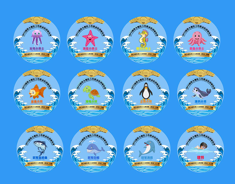 游泳奖牌1.jpg