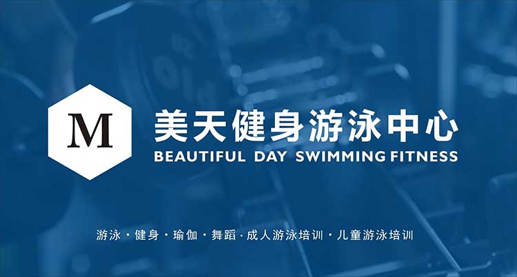 美天健身游泳中心LOGO1.jpg