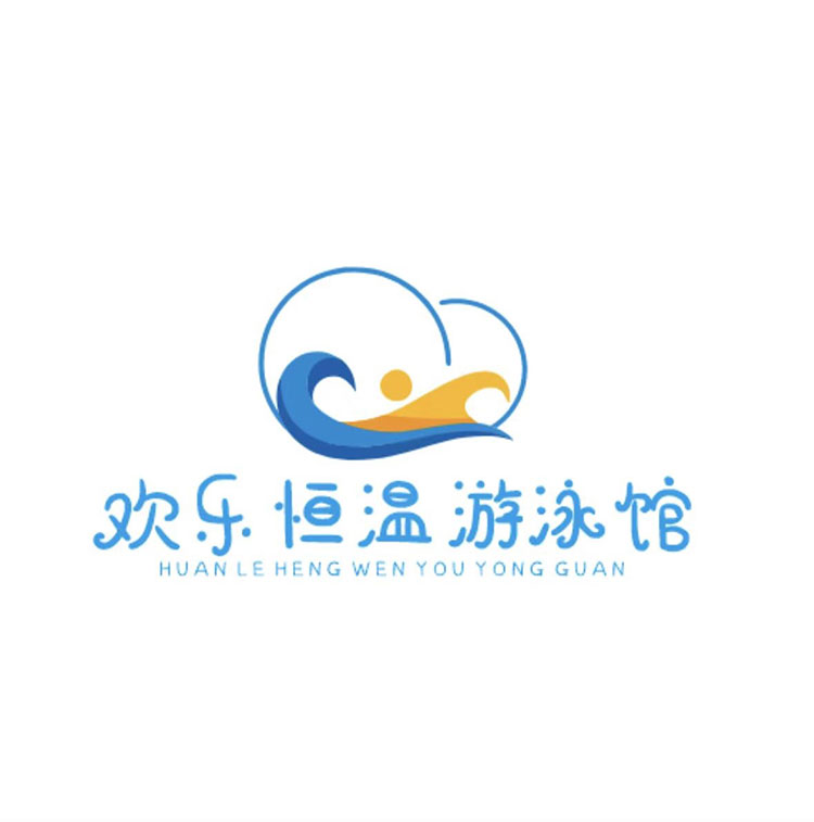 欢乐恒温游泳馆LOGO1.jpg