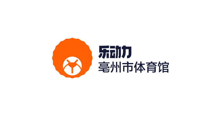 亳州市体育馆游泳馆LOGO1.png