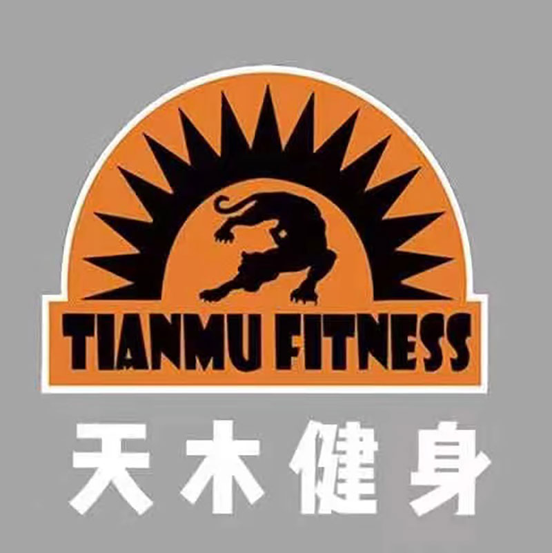 天木健身LOGO1.jpg