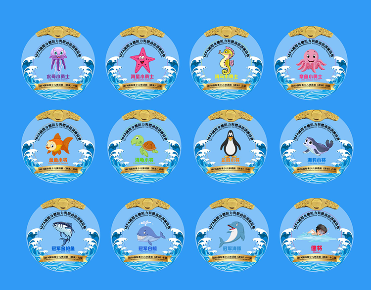 奖牌展示1.png