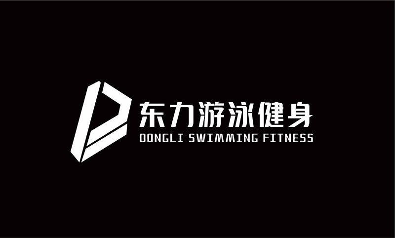 东力游泳健身1.jpg