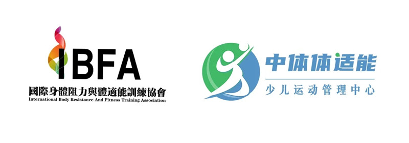 中体体适能少儿运动管理中心